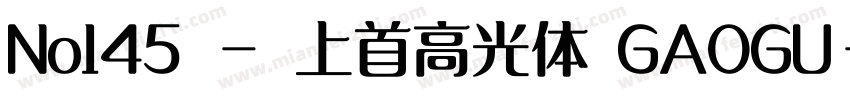 No145 - 上首高光体 GAOGU字体转换